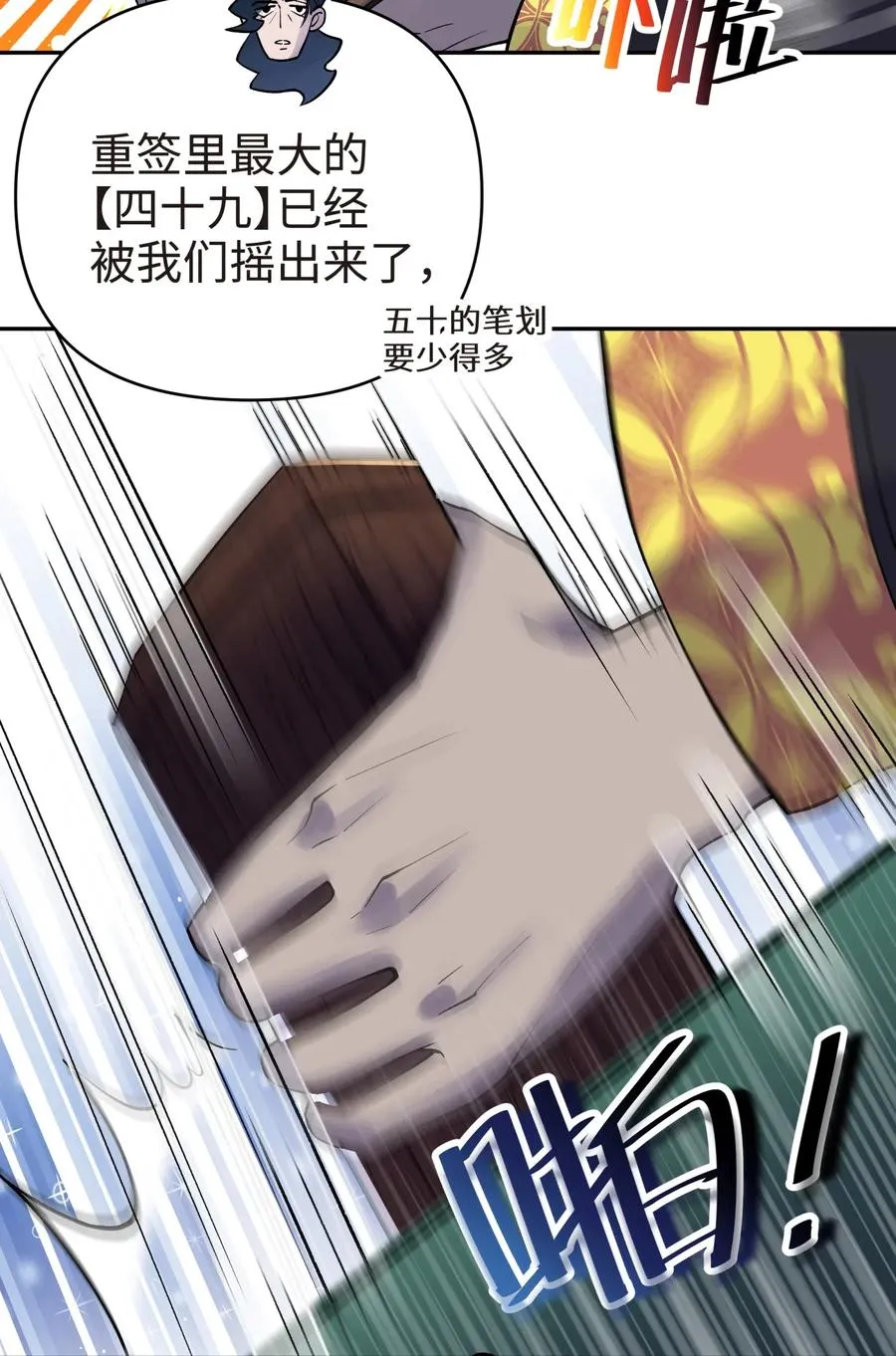 071 你太弱了 第19页