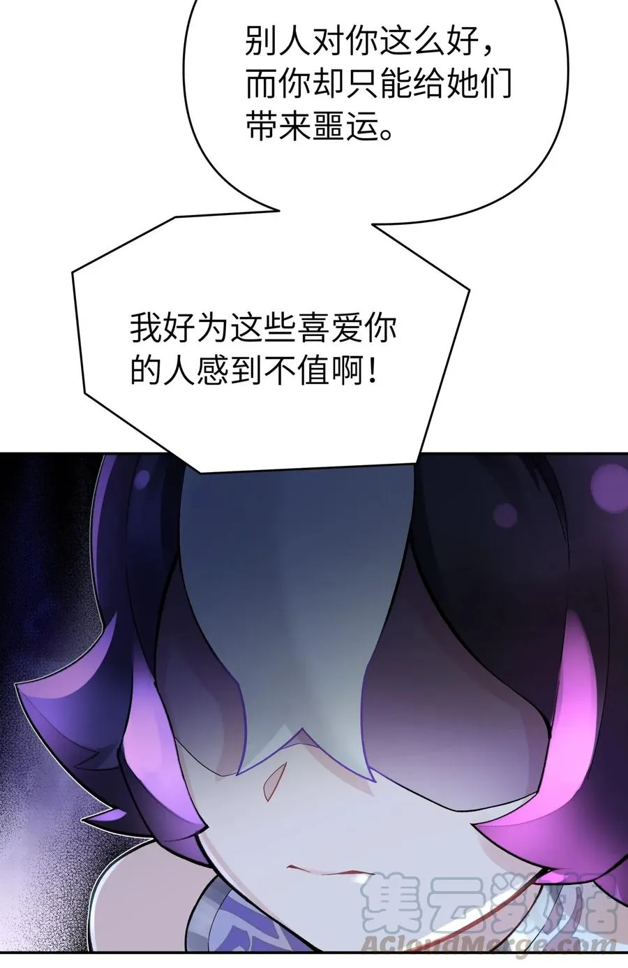 071 你太弱了 第53页