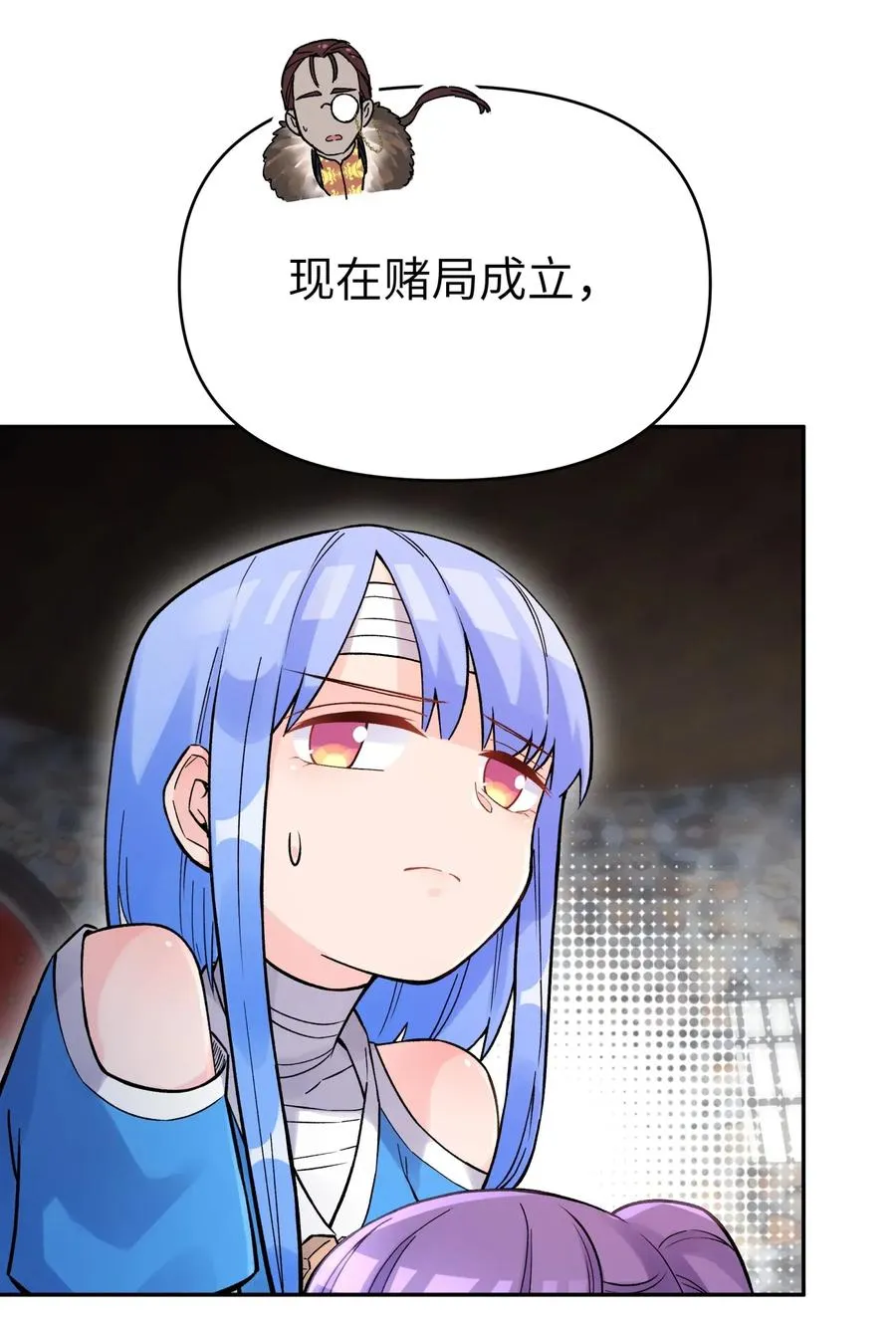 071 你太弱了 第63页