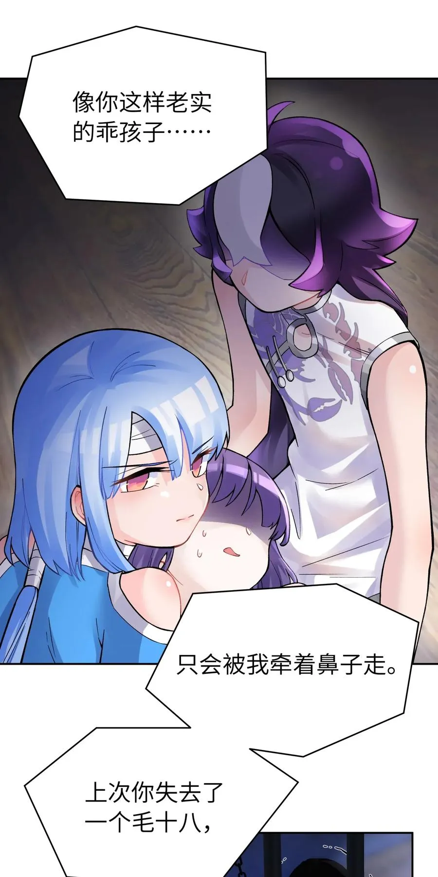 071 你太弱了 第50页