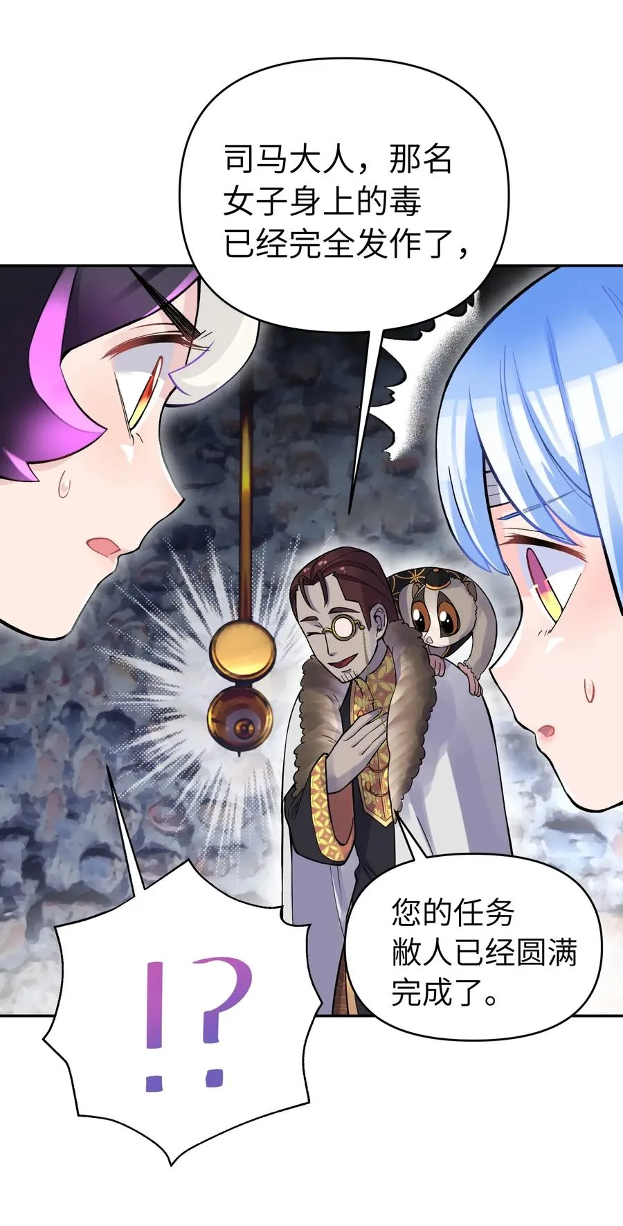 071 你太弱了 第47页