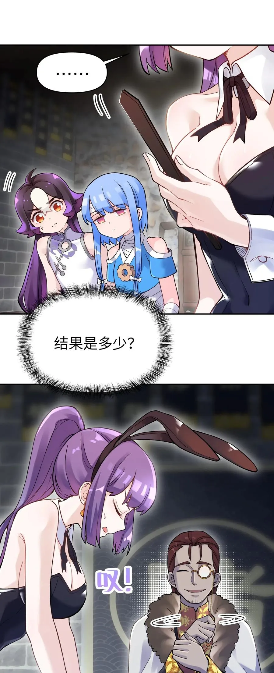 071 你太弱了 第22页
