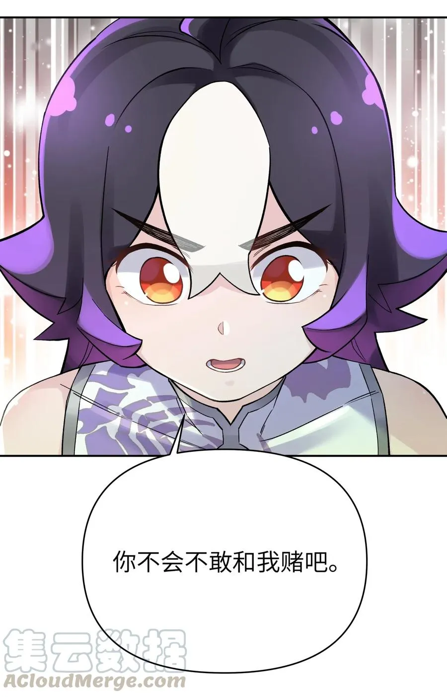 071 你太弱了 第57页