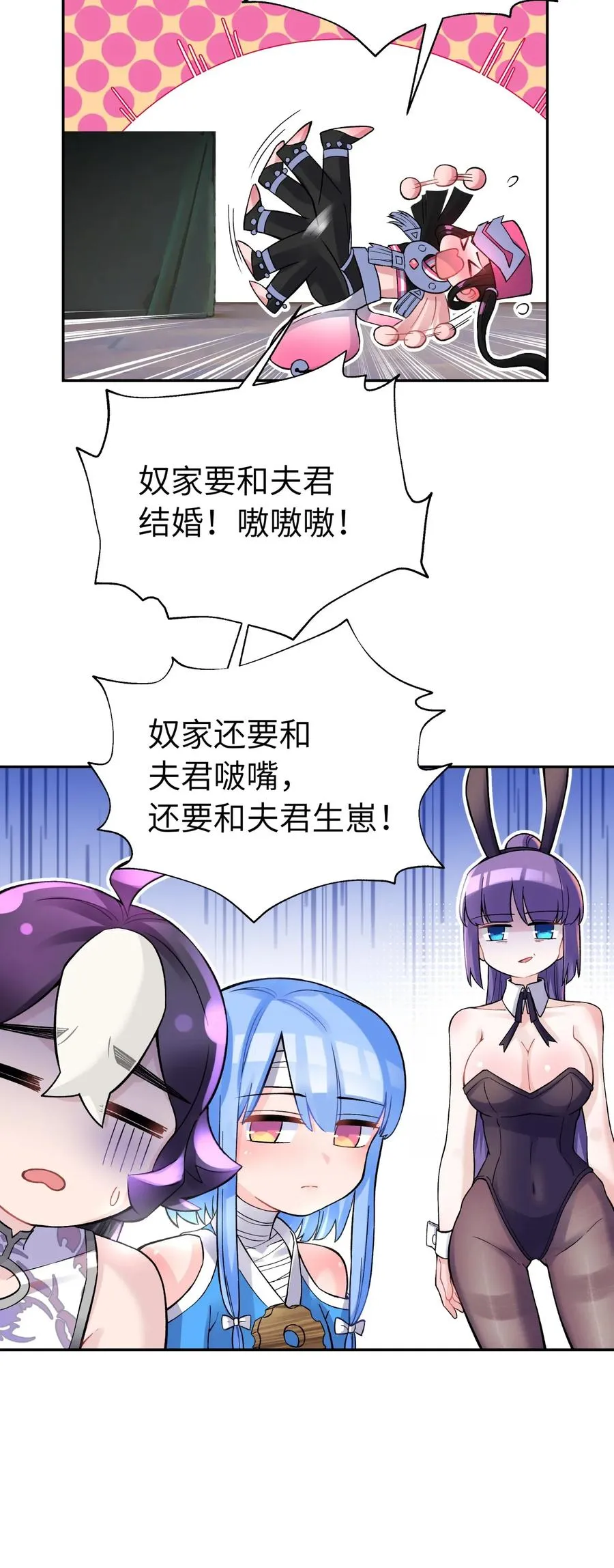 071 你太弱了 第28页
