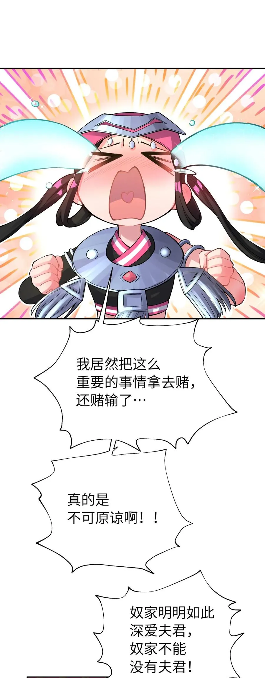 071 你太弱了 第27页