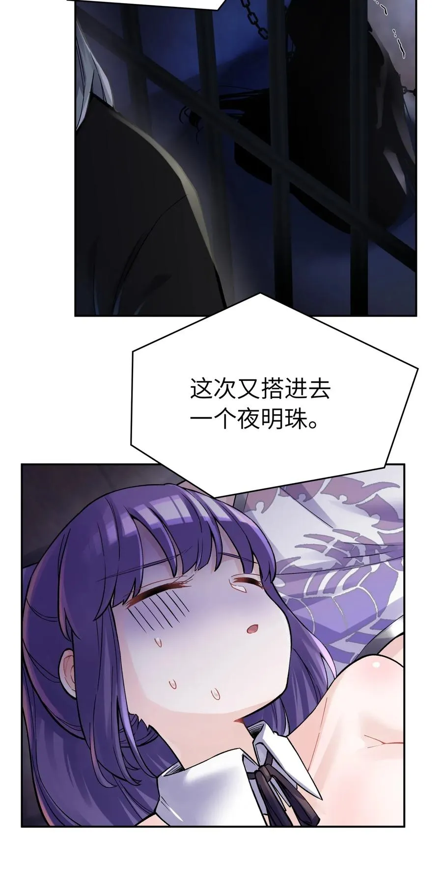 071 你太弱了 第51页