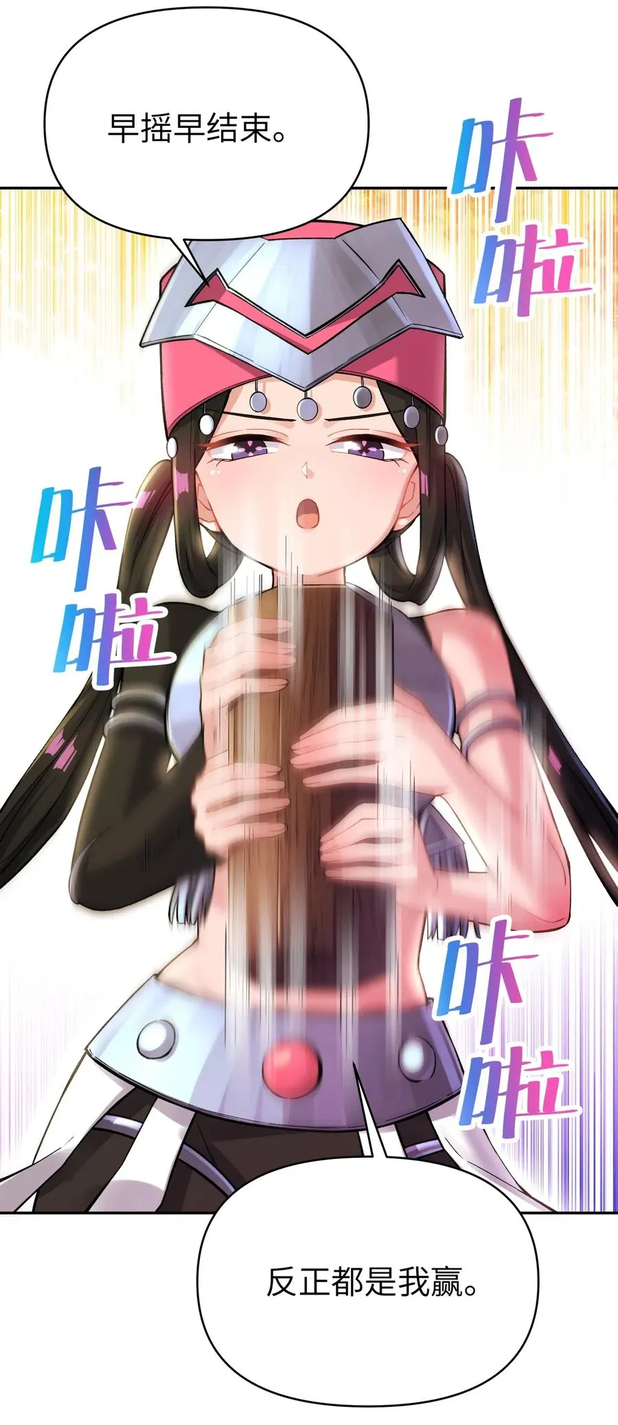 071 你太弱了 第3页