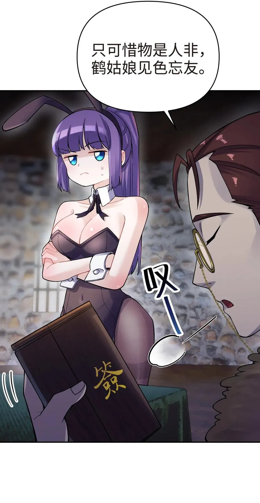 071 你太弱了 第14页