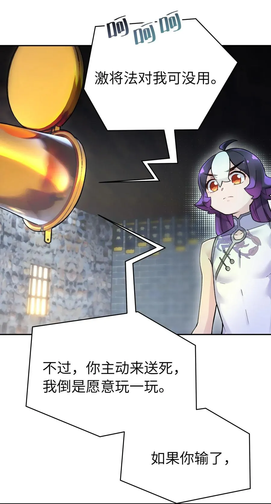 071 你太弱了 第58页