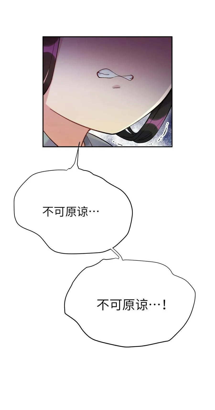 071 你太弱了 第26页
