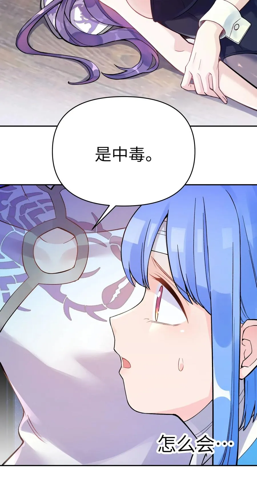 071 你太弱了 第43页