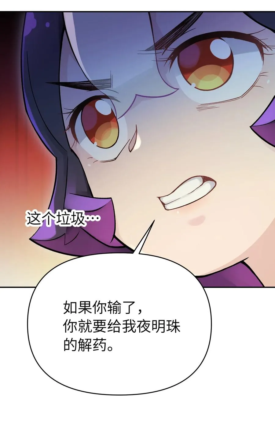 071 你太弱了 第60页