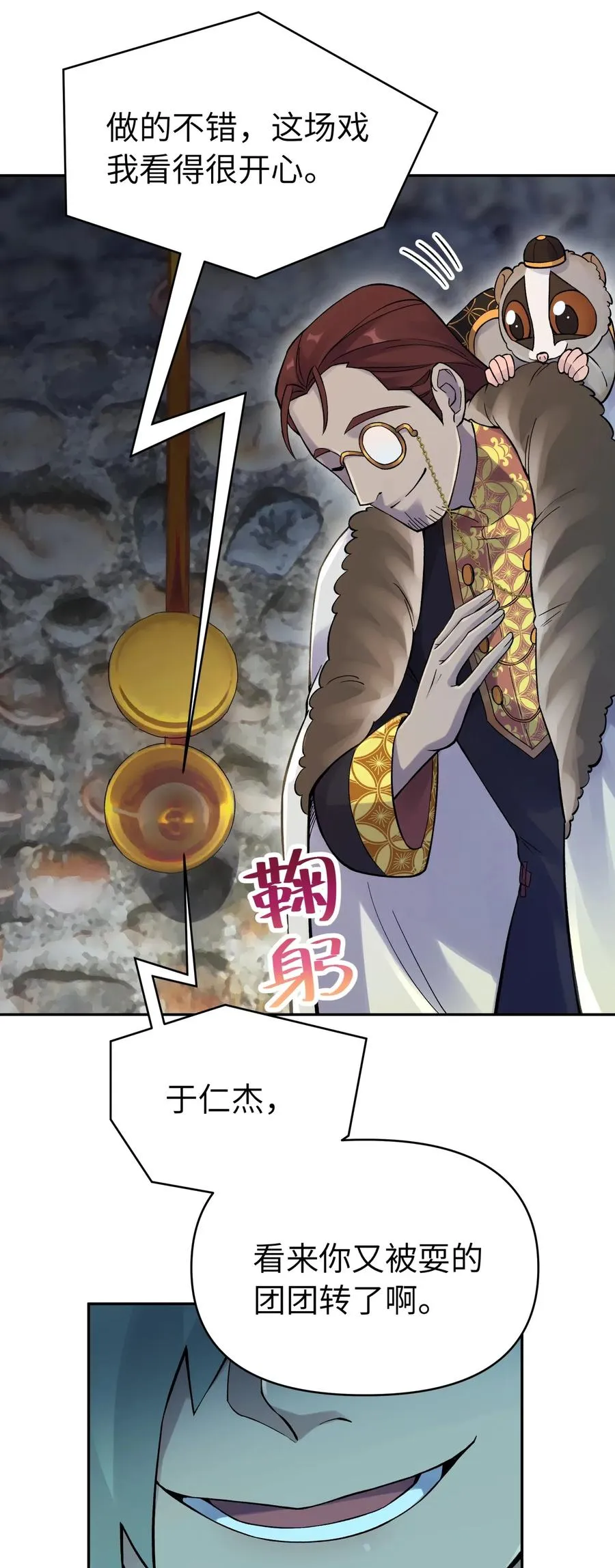 071 你太弱了 第48页