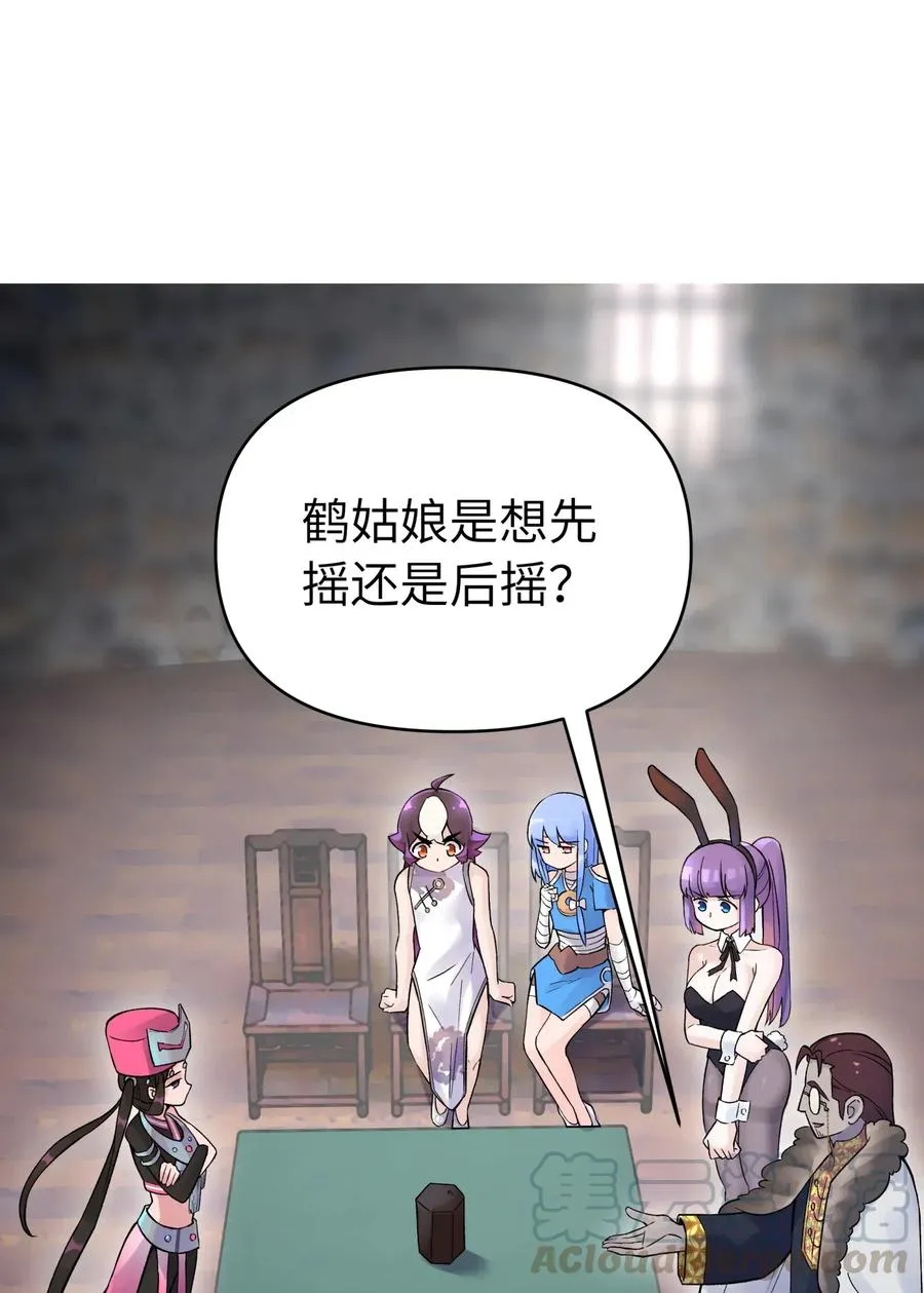 071 你太弱了 第1页