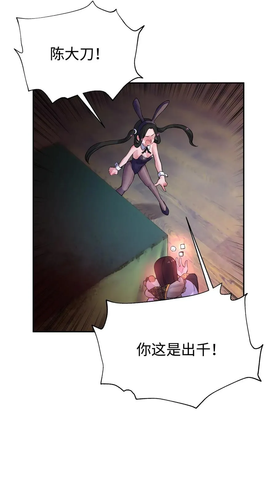 072 多摇几次 第31页