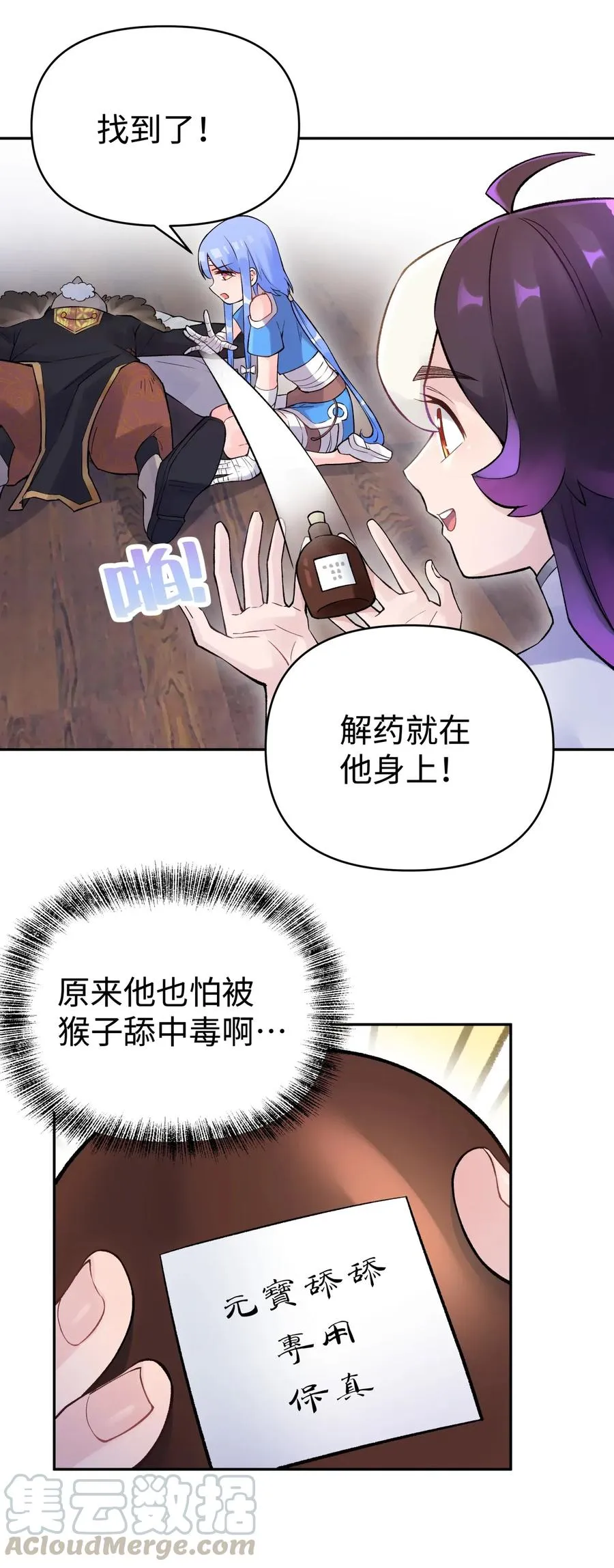 072 多摇几次 第53页