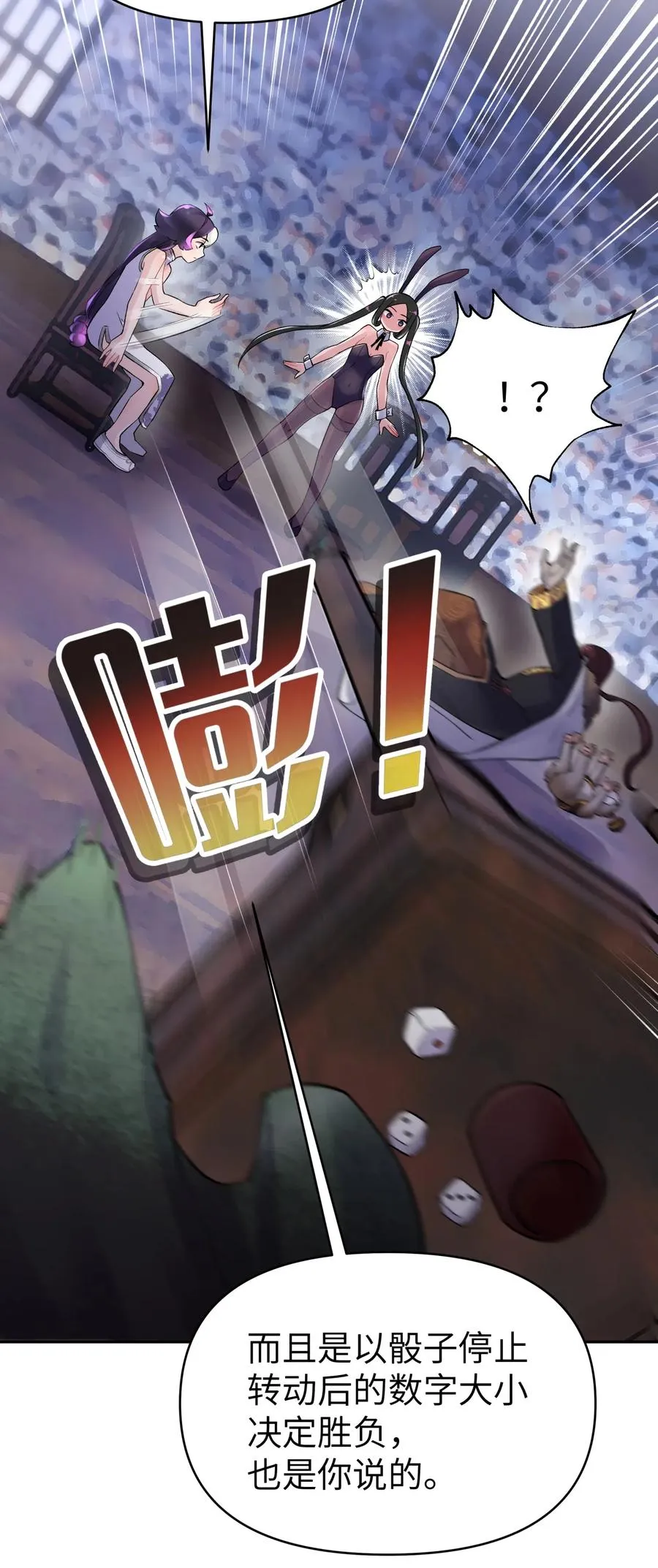 072 多摇几次 第46页