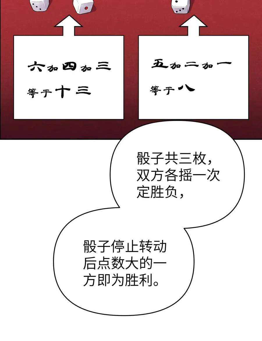 072 多摇几次 第11页
