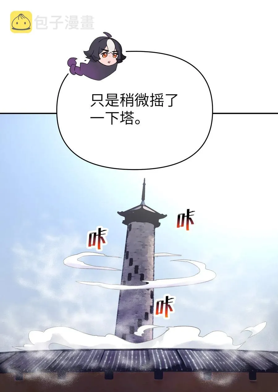 072 多摇几次 第44页