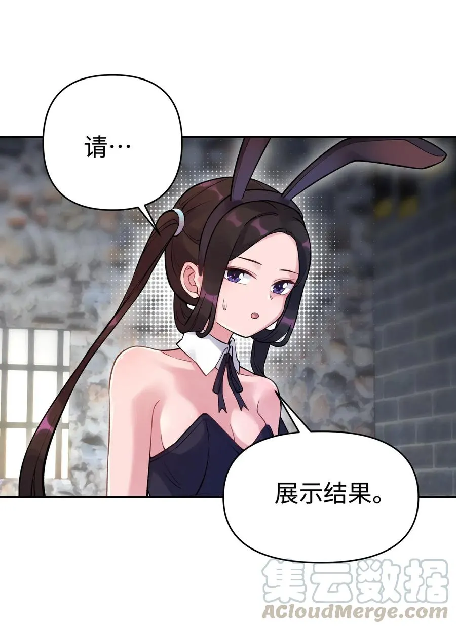 072 多摇几次 第21页