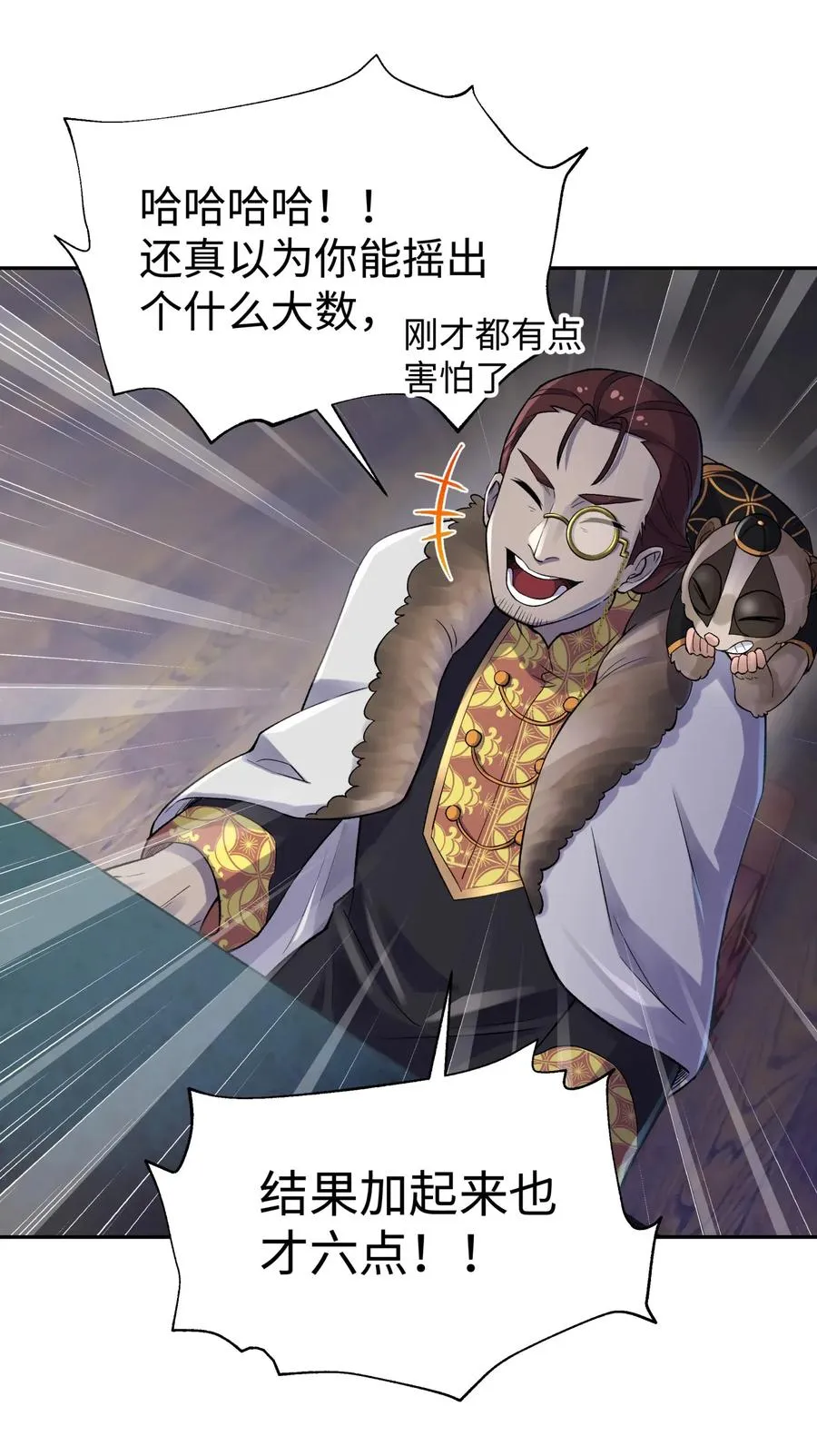 072 多摇几次 第26页