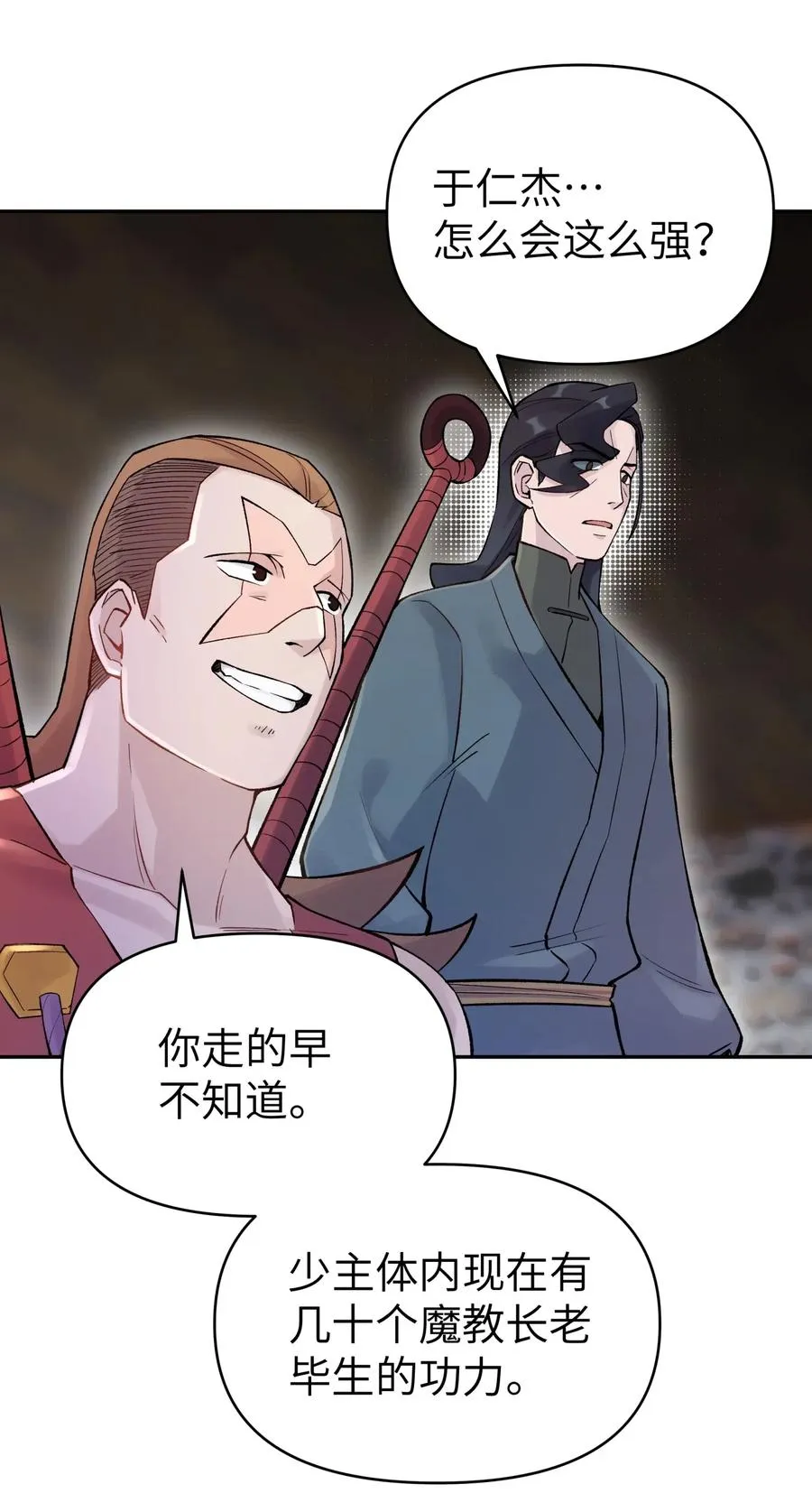 072 多摇几次 第48页