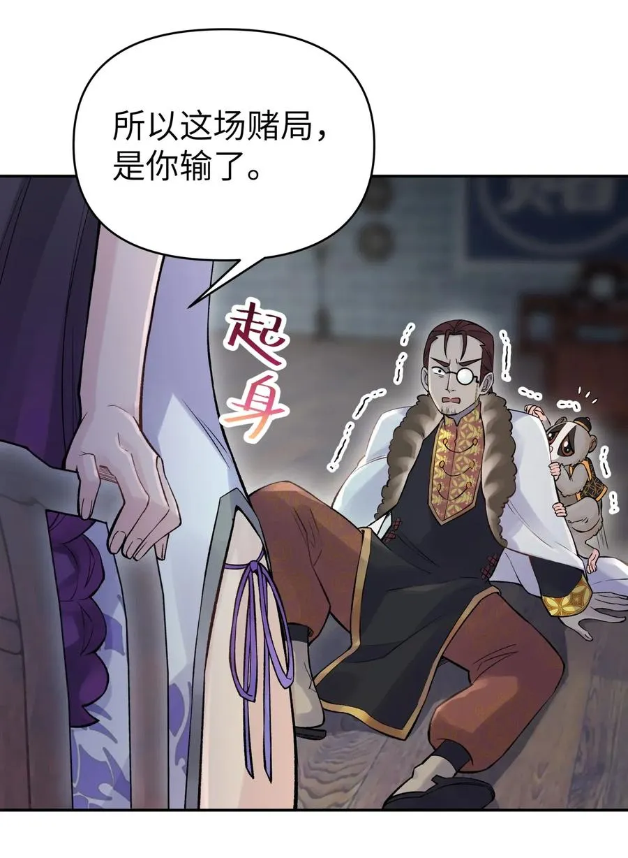 072 多摇几次 第47页