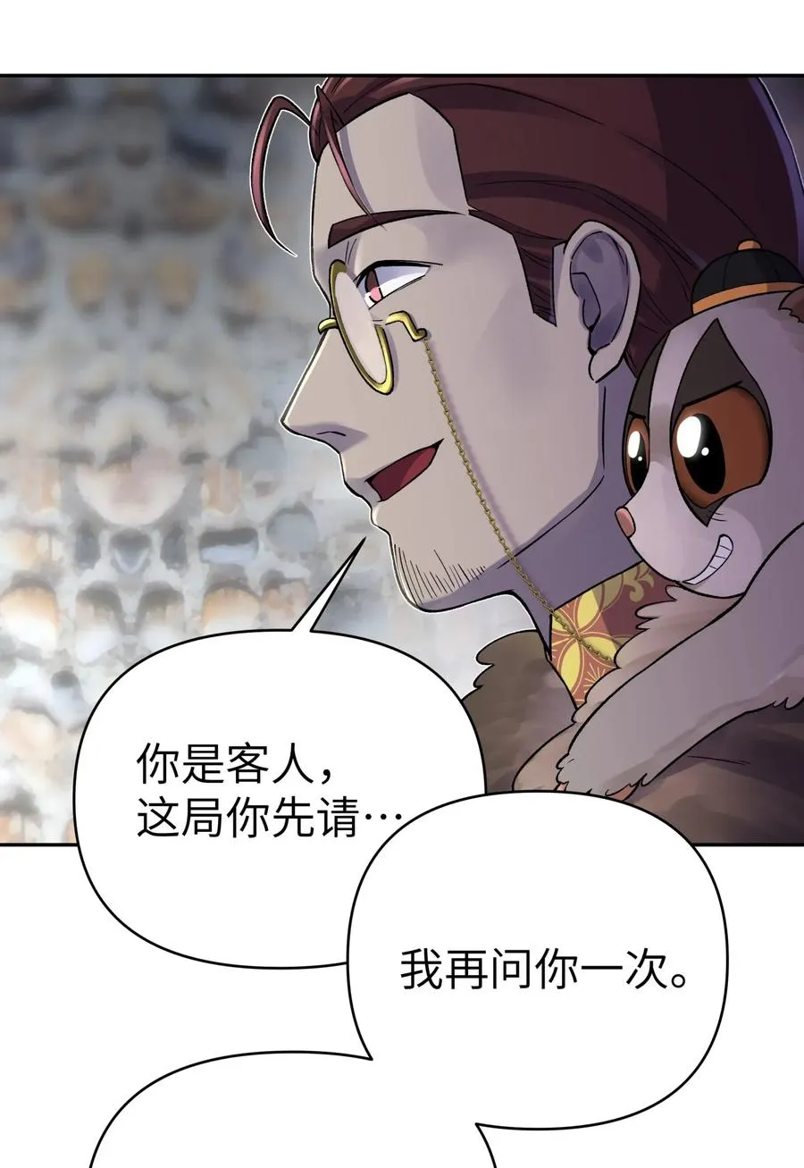 072 多摇几次 第12页