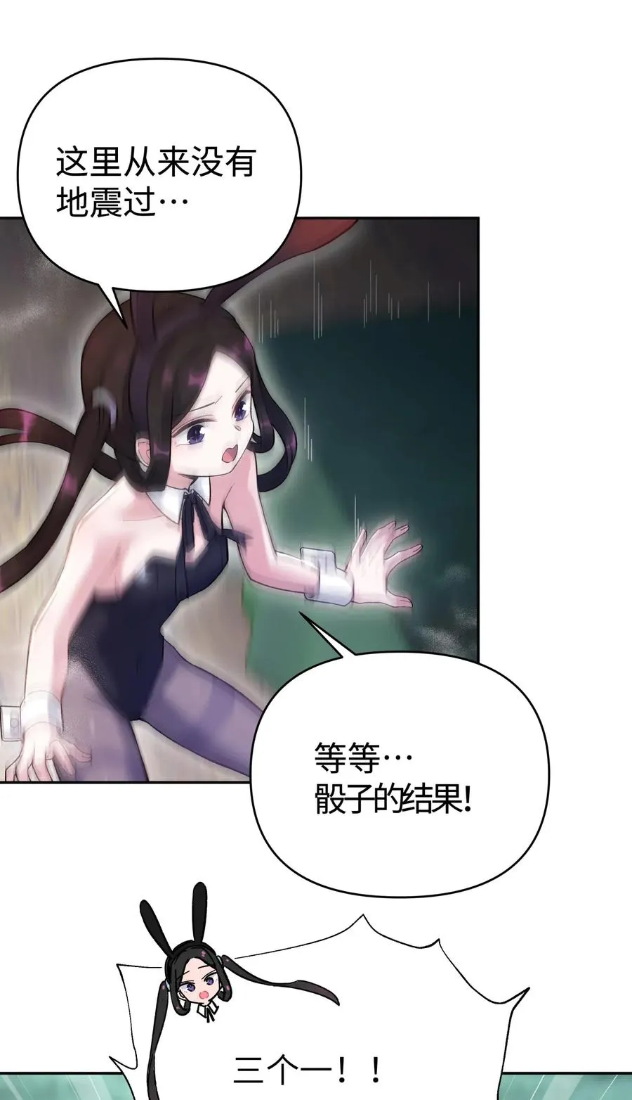 072 多摇几次 第39页