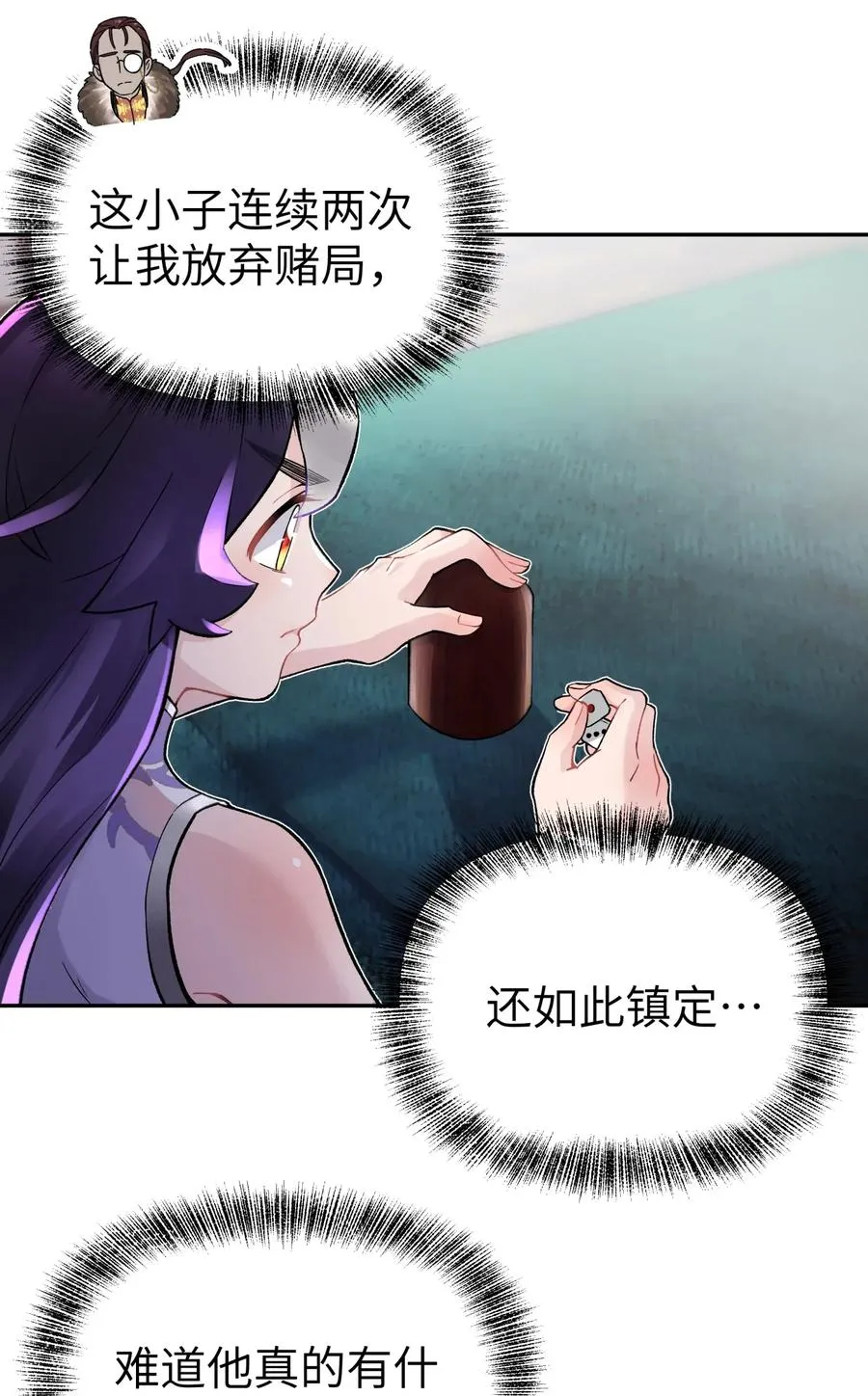 072 多摇几次 第15页