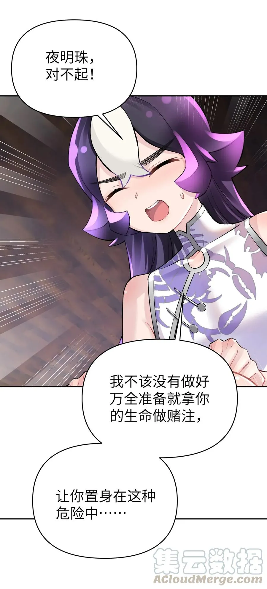 072 多摇几次 第61页