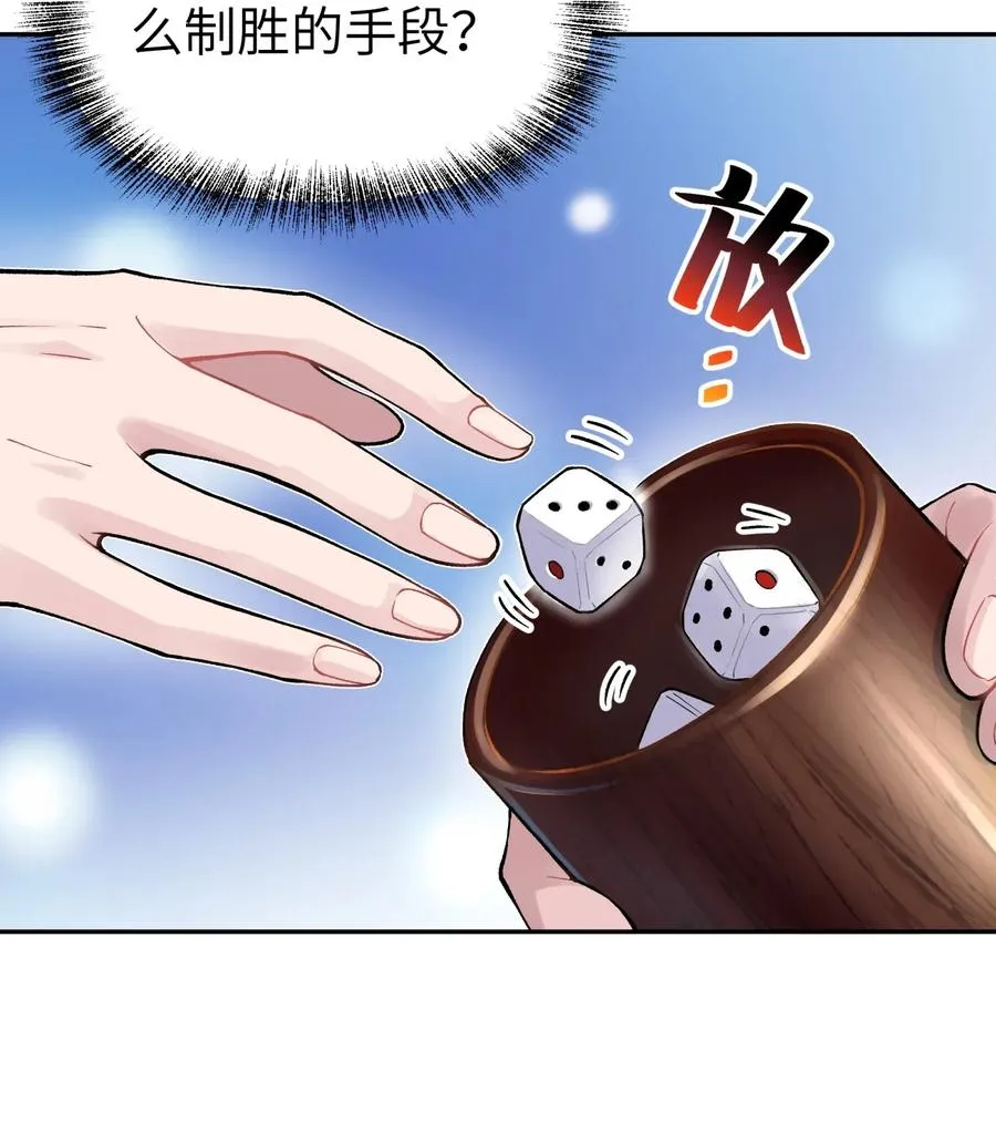 072 多摇几次 第16页