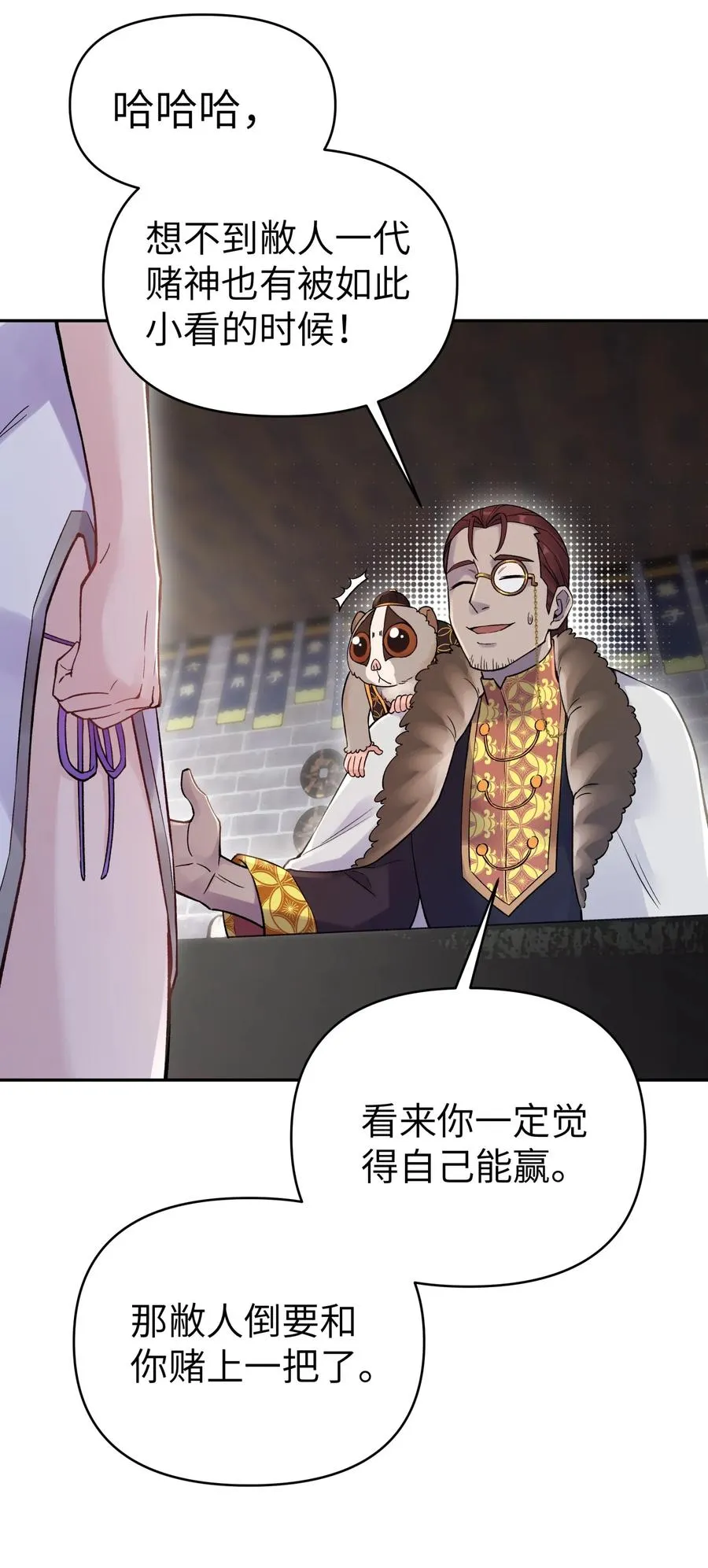 072 多摇几次 第4页
