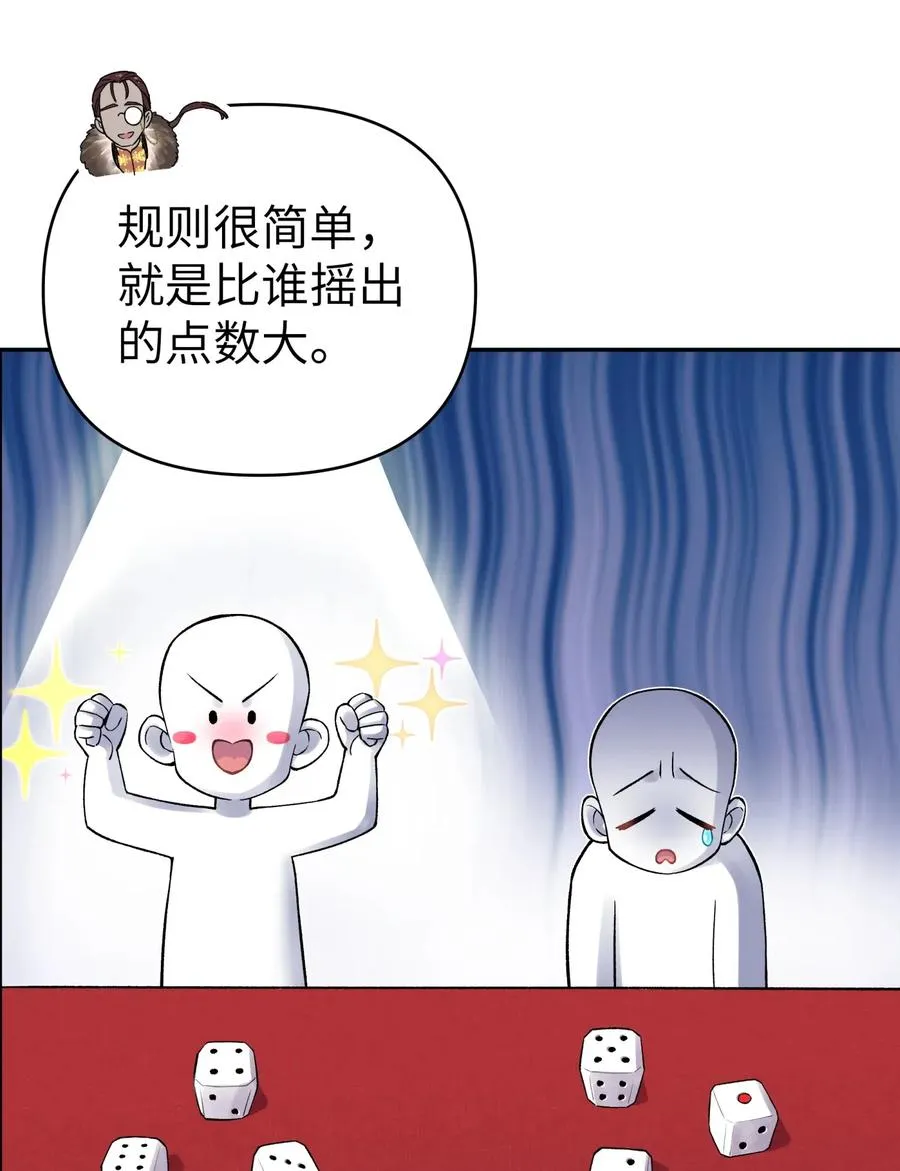 072 多摇几次 第10页
