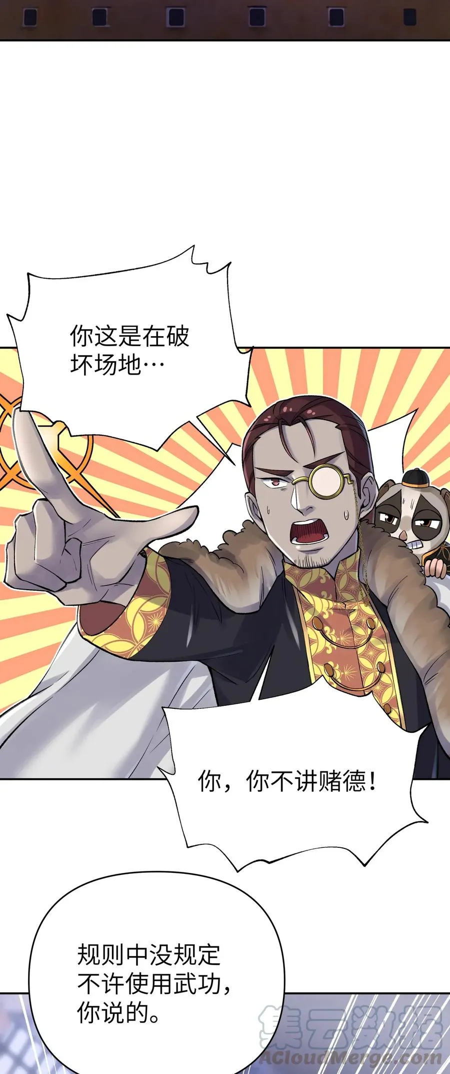 072 多摇几次 第45页