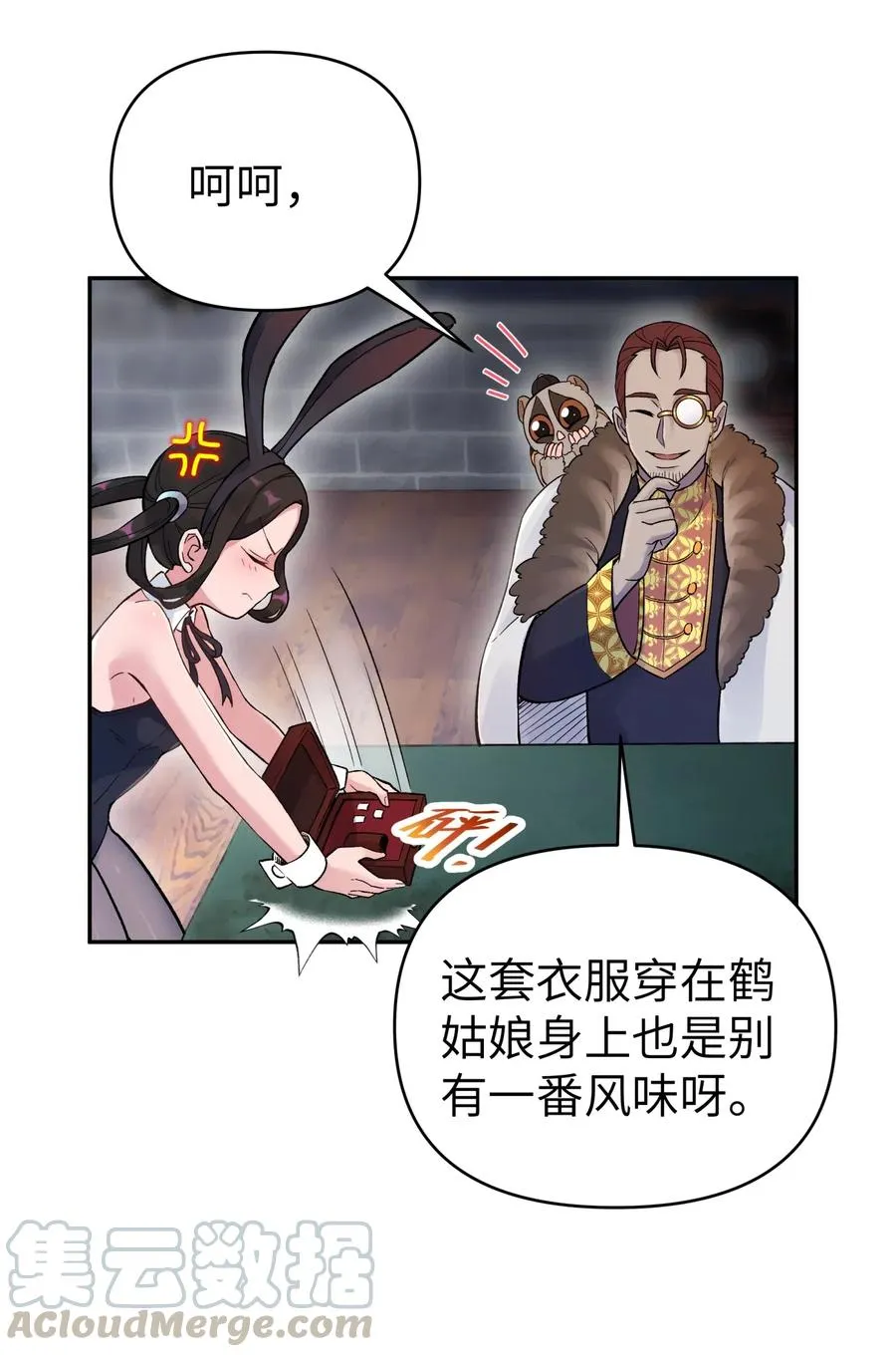 072 多摇几次 第9页