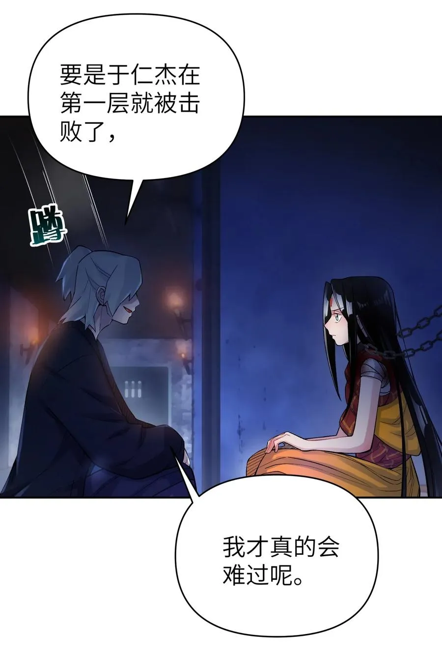 073 第二层 第3页