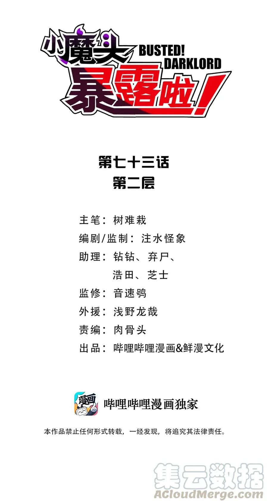 073 第二层 第5页