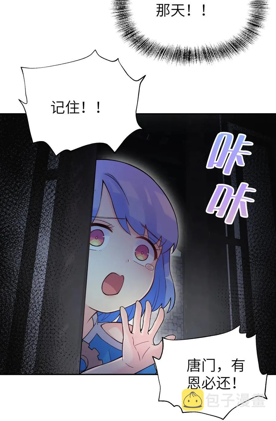 074 一场美梦 第48页