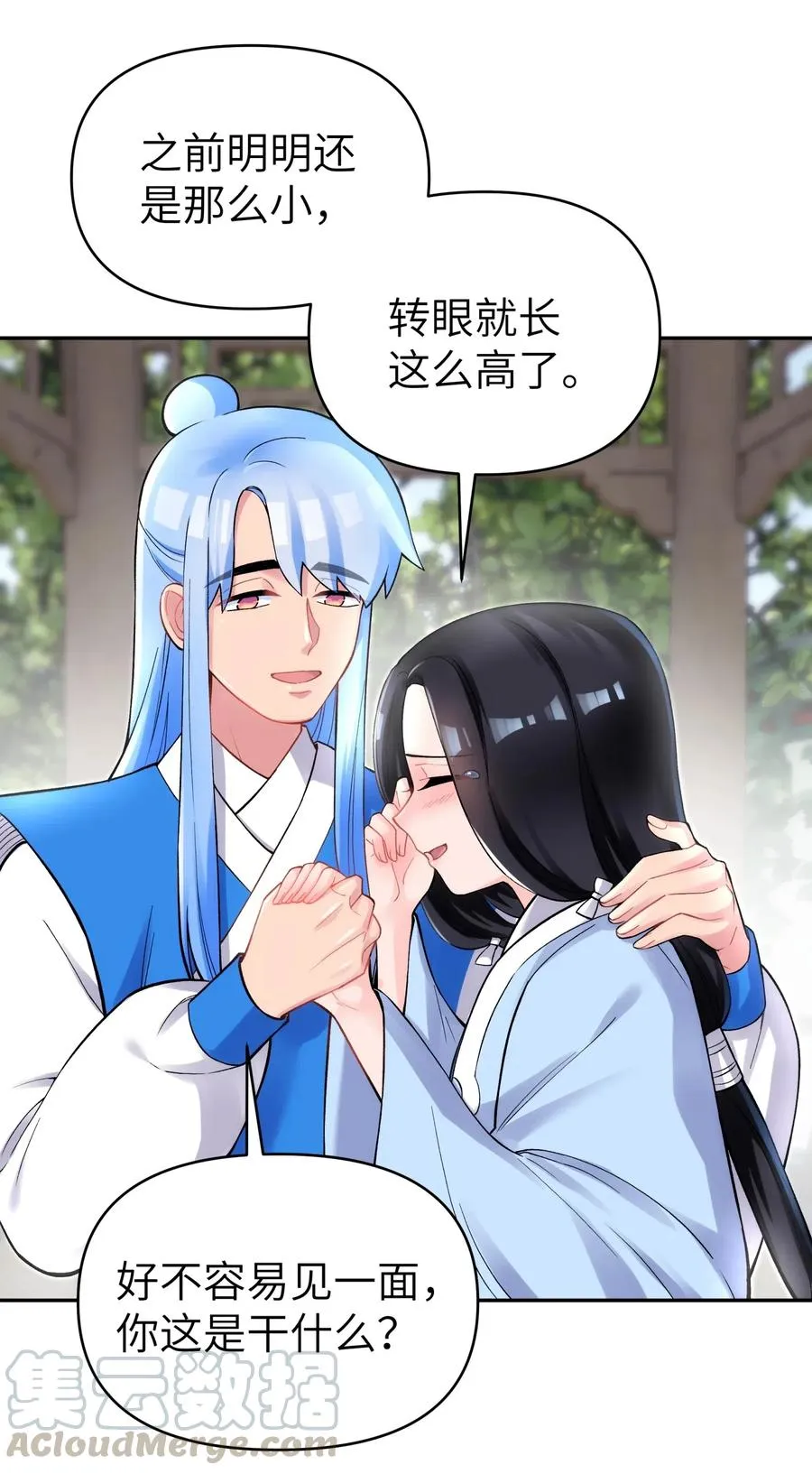 074 一场美梦 第29页