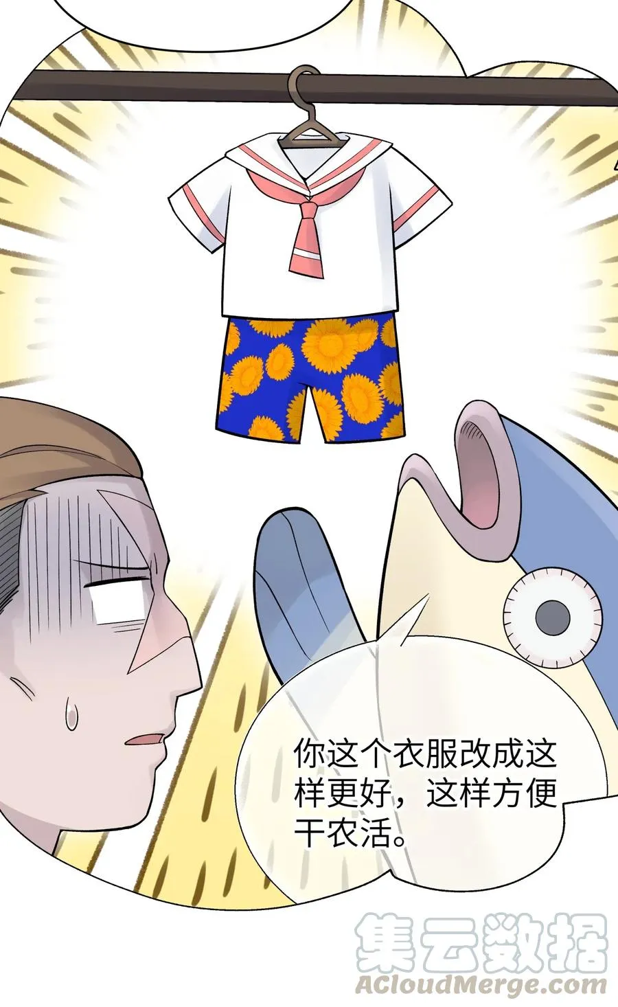 074 一场美梦 第5页
