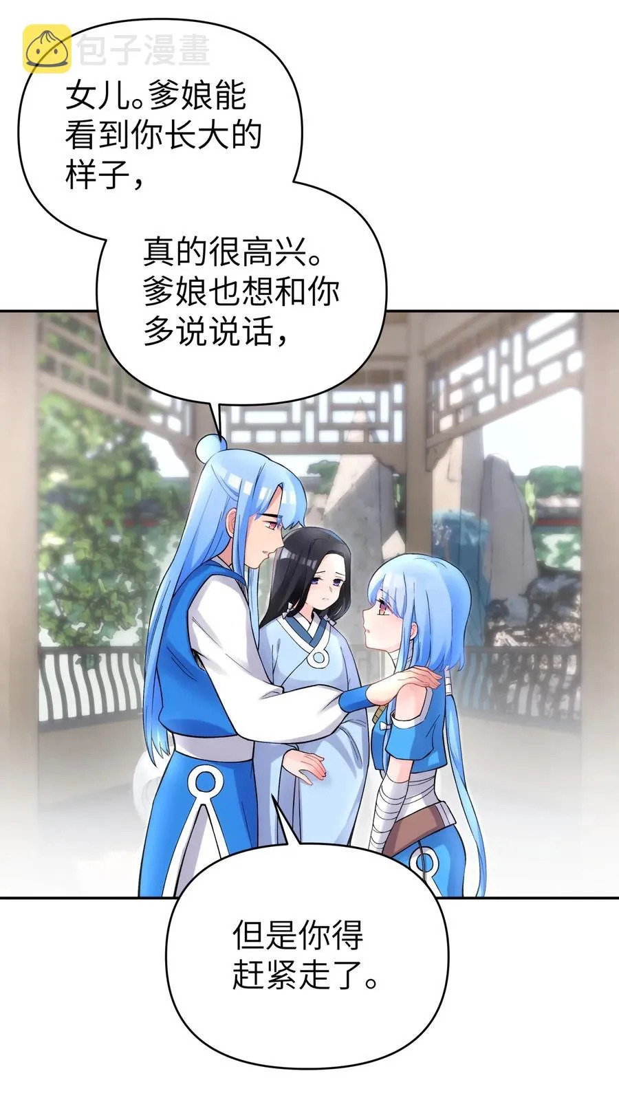 074 一场美梦 第30页