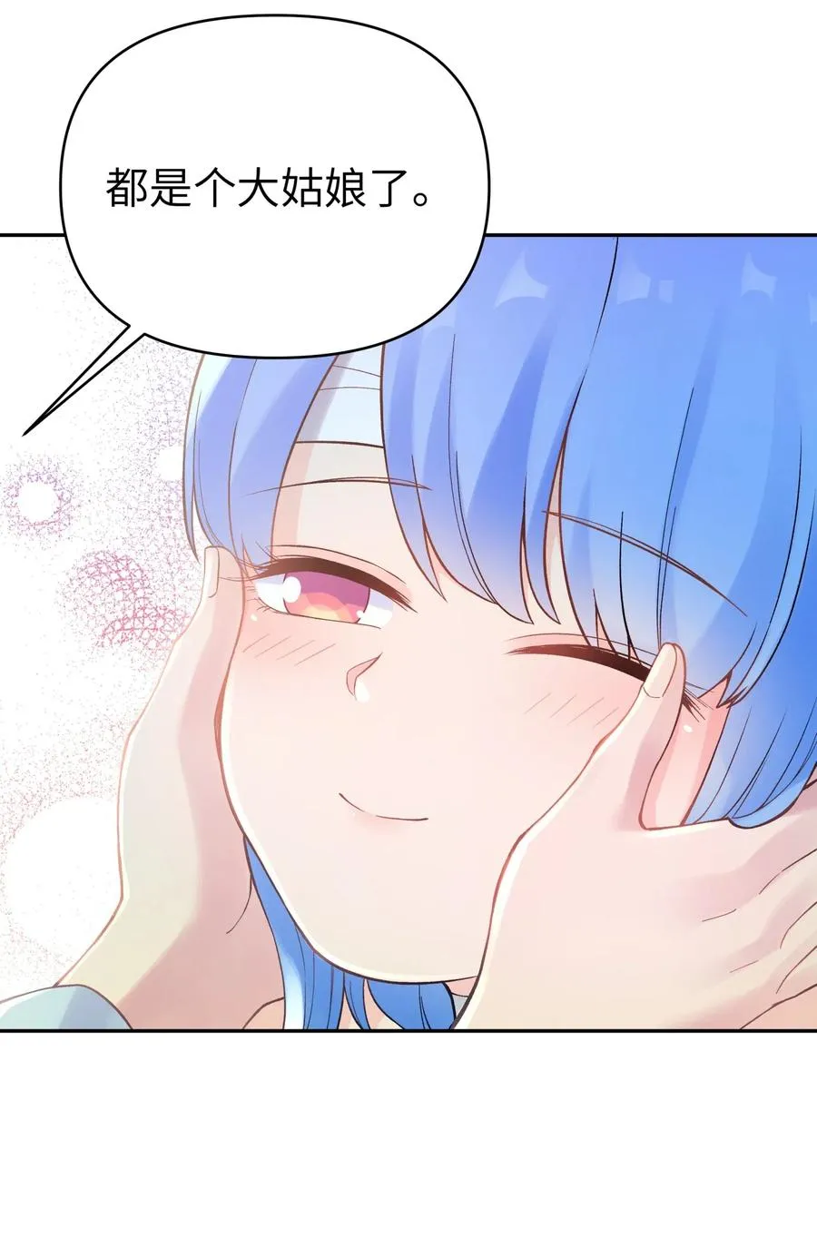 074 一场美梦 第28页