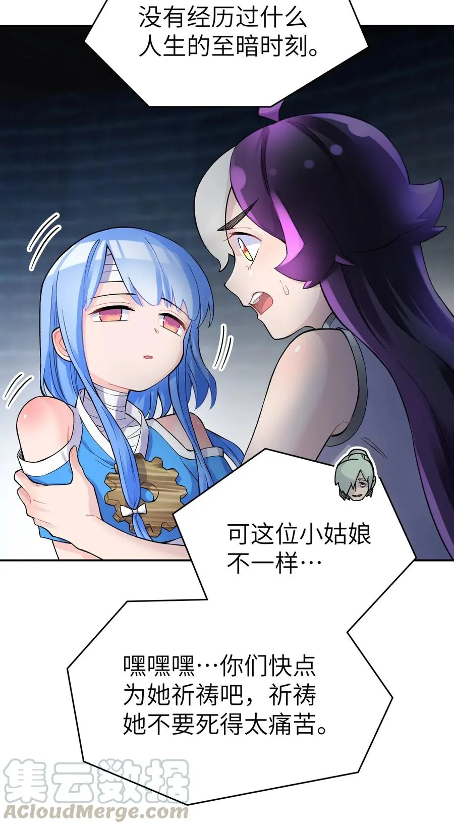 074 一场美梦 第37页