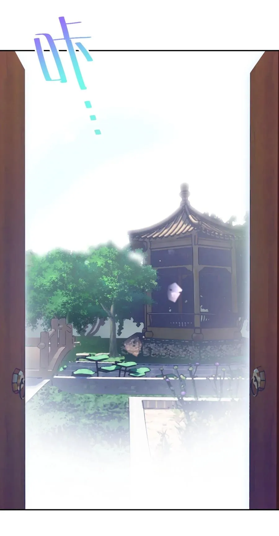 074 一场美梦 第20页
