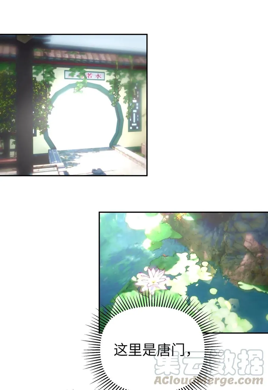 074 一场美梦 第21页