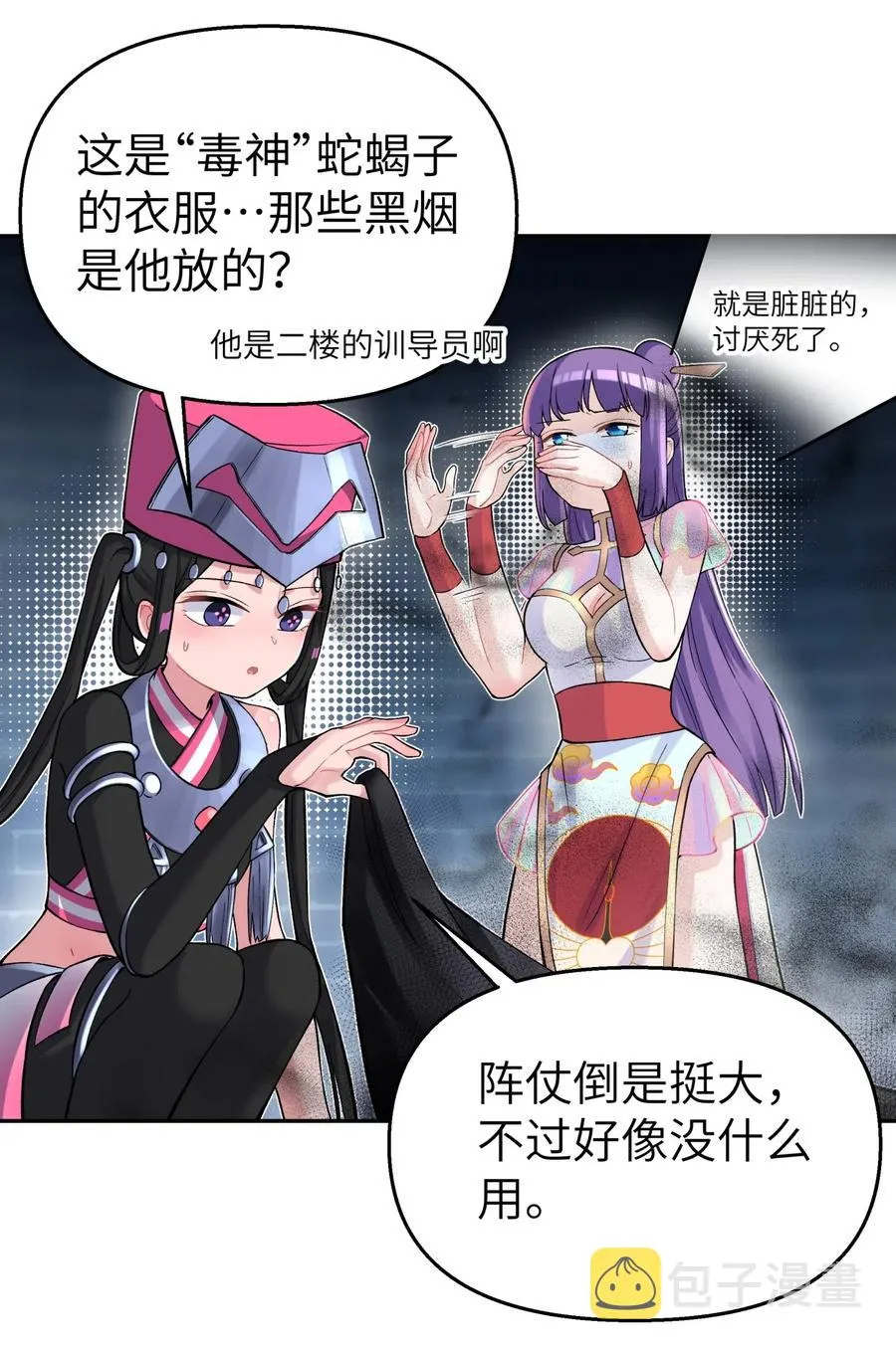 074 一场美梦 第3页