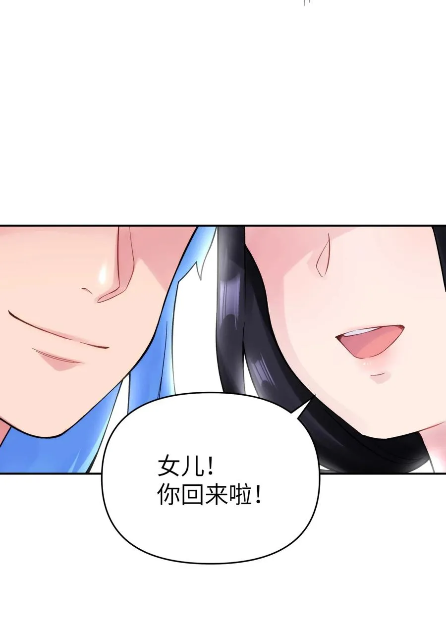 074 一场美梦 第23页