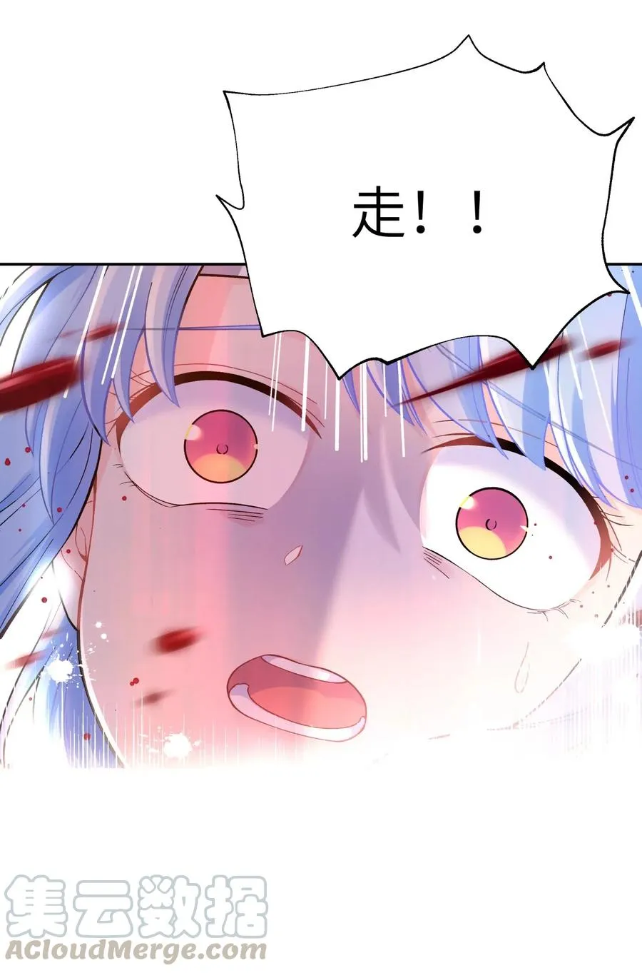 074 一场美梦 第33页