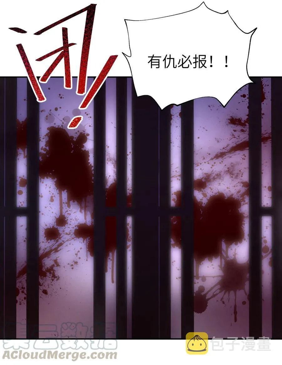 074 一场美梦 第49页